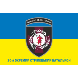Флаг 20 ОСБ (отдельный стрелковый батальон) ВСУ. Вариант-02