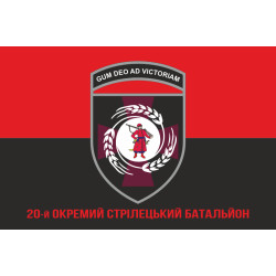 Флаг 20 ОСБ (отдельный стрелковый батальон) ВСУ. Вариант-04