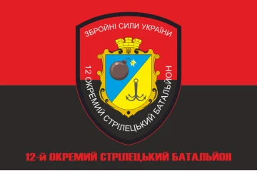 Флаг 12 ОСБ (отдельный стрелковый батальон) ВСУ. Вариант-05