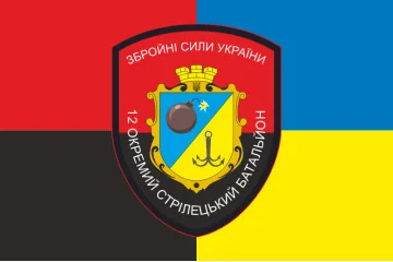 Флаг 12 ОСБ (отдельный стрелковый батальон) ВСУ. Вариант-06