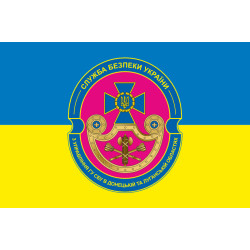 Прапор 3 управління ГУ СБУ в Донецькій та Луганській областях. Варіант-01 Прапор 3 управління ГУ СБУ в Донецькій та Луганській областях. Варіант-01