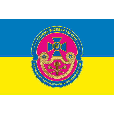 Прапор 3 управління ГУ СБУ в Донецькій та Луганській областях. Варіант-01 Прапор 3 управління ГУ СБУ в Донецькій та Луганській областях. Варіант-01