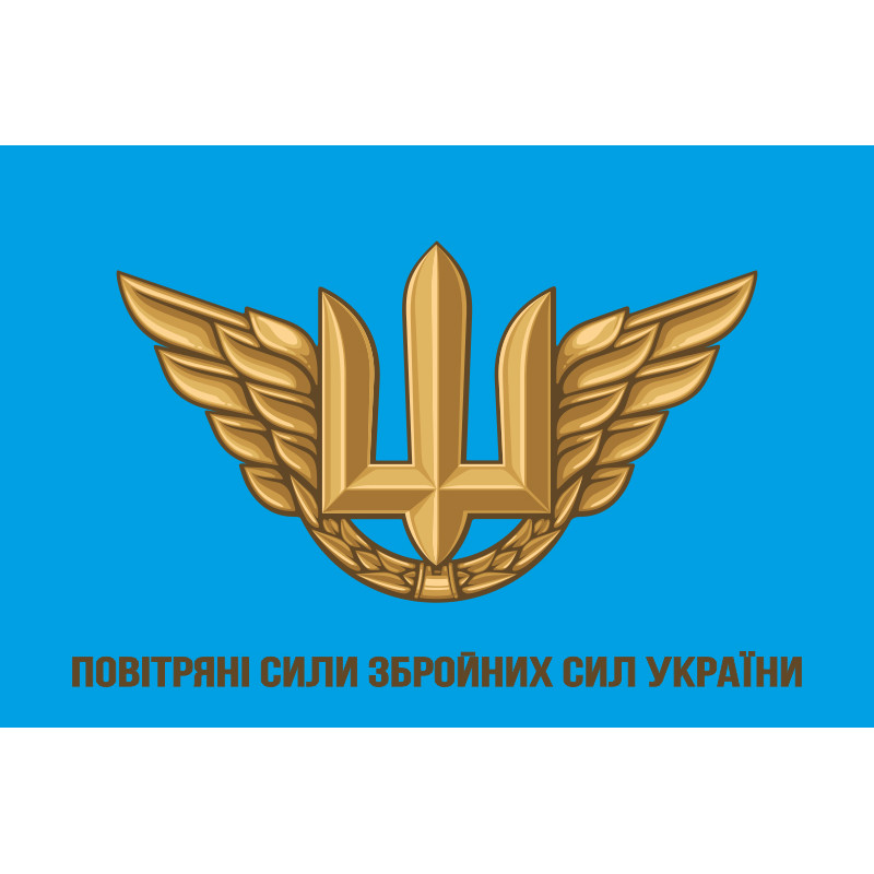 Прапор ПС (Повітряні сили) ЗСУ (неофіційний). Варіант-01 Прапор ПС (Повітряні сили) ЗСУ (неофіційний). Варіант-01