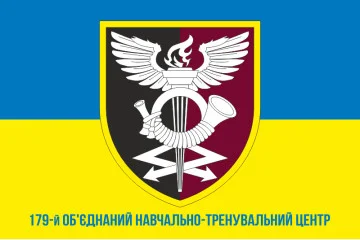 Флаг 179 ОУТЦ (объединенный учебно-тренировочный центр), ВСУ. Вариант-04 Флаг 179 ОУТЦ (объединенный учебно-тренировочный центр), ВСУ. Вариант-04