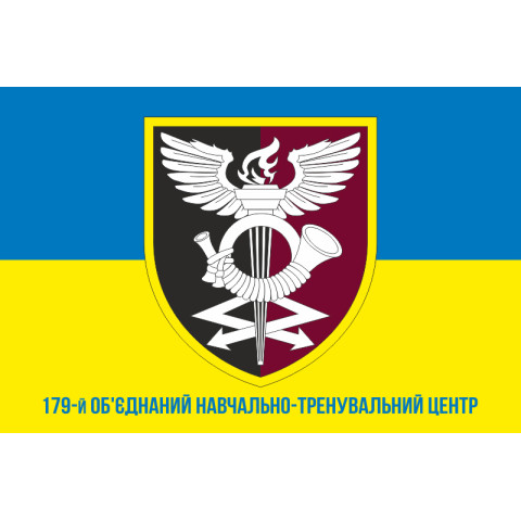 Прапор 179 ОНТЦ (об'єднаний навчально-тренувальний центр), ЗСУ. Варіант-04