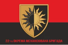 Флаг 22 ОМБр (отдельная механизированная бригада) ВСУ. Вариант-14