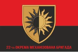 Флаг 22 ОМБр (отдельная механизированная бригада) ВСУ. Вариант-14 Флаг 22 ОМБр (отдельная механизированная бригада) ВСУ. Вариант-14