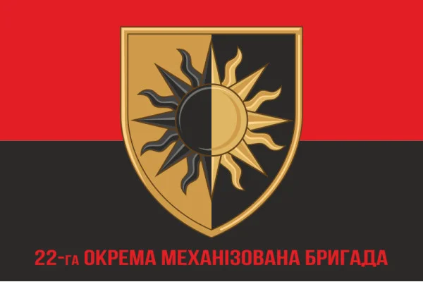 Флаг 22 ОМБр (отдельная механизированная бригада) ВСУ. Вариант-14