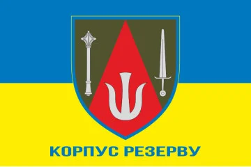 Флаг КорпРез (Корпус резерва) ВСУ. Вариант-02 Флаг КорпРез (Корпус резерва) ВСУ. Вариант-02
