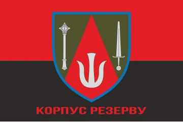 Флаг КорпРез (Корпус резерва) ВСУ. Вариант-04 Флаг КорпРез (Корпус резерва) ВСУ. Вариант-04