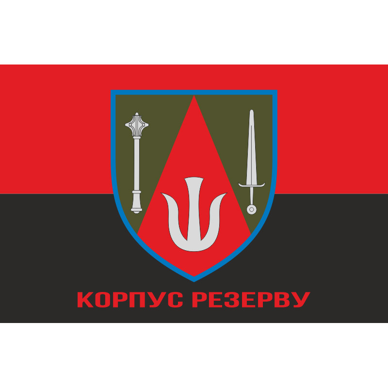 Флаг КорпРез (Корпус резерва) ВСУ. Вариант-04 Флаг КорпРез (Корпус резерва) ВСУ. Вариант-04