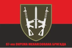 Флаг 67 ОМБр (отдельная механизированная бригада) ВСУ. Вариант-05 Флаг 67 ОМБр (отдельная механизированная бригада) ВСУ. Вариант-05