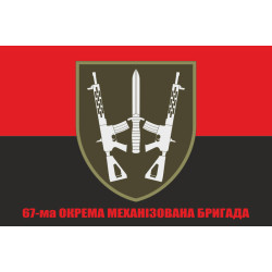 Флаг 67 ОМБр (отдельная механизированная бригада) ВСУ. Вариант-05 Флаг 67 ОМБр (отдельная механизированная бригада) ВСУ. Вариант-05