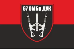 Флаг 67 ОМБр (отдельная механизированная бригада) ВСУ. Вариант-06 Флаг 67 ОМБр (отдельная механизированная бригада) ВСУ. Вариант-06
