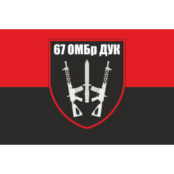 Флаг 67 ОМБр (отдельная механизированная бригада) ВСУ. Вариант-06 Флаг 67 ОМБр (отдельная механизированная бригада) ВСУ. Вариант-06