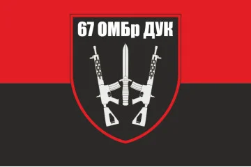 Прапор 67 ОМБр (окрема механізована бригада) ЗСУ. Варіант-06