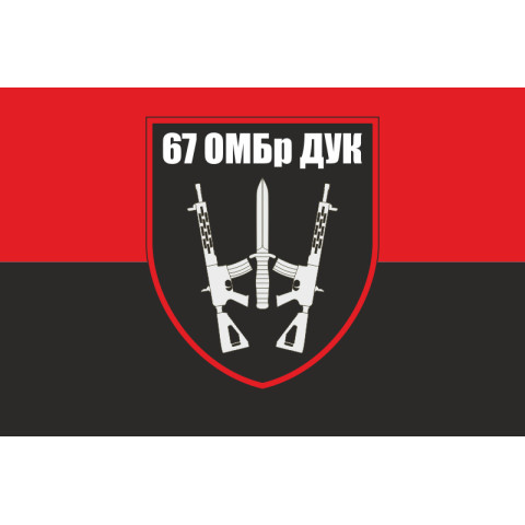 Флаг 67 ОМБр (отдельная механизированная бригада) ВСУ. Вариант-06 Флаг 67 ОМБр (отдельная механизированная бригада) ВСУ. Вариант-06