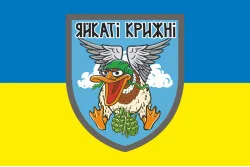 Флаг Отдельного подразделения аэроразведки «Яйкаті Крижні» 243 БТрО ВСУ. Вариант-01 Флаг Отдельного подразделения аэроразведки «Яйкаті Крижні» 243 БТрО ВСУ. Вариант-01