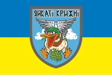 Флаг Отдельного подразделения аэроразведки «Яйкаті Крижні» 243 БТрО ВСУ. Вариант-01 Флаг Отдельного подразделения аэроразведки «Яйкаті Крижні» 243 БТрО ВСУ. Вариант-01