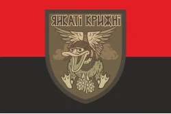 Флаг Отдельного подразделения аэроразведки «Яйкаті Крижні» 243 БТрО ВСУ. Вариант-02 Флаг Отдельного подразделения аэроразведки «Яйкаті Крижні» 243 БТрО ВСУ. Вариант-02