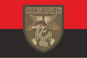 Флаг Отдельного подразделения аэроразведки «Яйкаті Крижні» 243 БТрО ВСУ. Вариант-02 Флаг Отдельного подразделения аэроразведки «Яйкаті Крижні» 243 БТрО ВСУ. Вариант-02