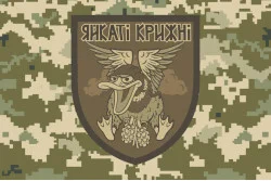 Флаг Отдельного подразделения аэроразведки «Яйкаті Крижні» 243 БТрО ВСУ. Вариант-03 Флаг Отдельного подразделения аэроразведки «Яйкаті Крижні» 243 БТрО ВСУ. Вариант-03