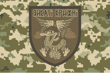 Флаг Отдельного подразделения аэроразведки «Яйкаті Крижні» 243 БТрО ВСУ. Вариант-03 Флаг Отдельного подразделения аэроразведки «Яйкаті Крижні» 243 БТрО ВСУ. Вариант-03