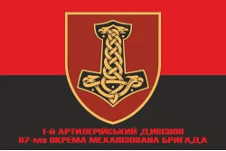Флаг 1 АДн (артиллерийский дивизион) 67 ОМБр ВСУ. Вариант-05 Флаг 1 АДн (артиллерийский дивизион) 67 ОМБр ВСУ. Вариант-05