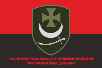 Прапор 1 БрОП (президентська бригада оперативного призначення) НГУ «БУРЕВІЙ». Вариант-10 Прапор 1 БрОП (президентська бригада оперативного призначення) НГУ «БУРЕВІЙ». Вариант-10