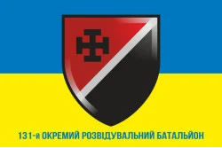 Флаг 131 ОРБ (отдельный разведывательный батальон) ВСУ. Вариант-09 Флаг 131 ОРБ (отдельный разведывательный батальон) ВСУ. Вариант-09