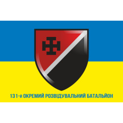 Прапор 131 ОРБ (окремий розвідувальний батальйон) ЗСУ. Варіант-09