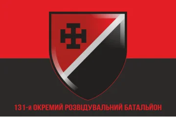 Флаг 131 ОРБ (отдельный разведывательный батальон) ВСУ. Вариант-11 Флаг 131 ОРБ (отдельный разведывательный батальон) ВСУ. Вариант-11