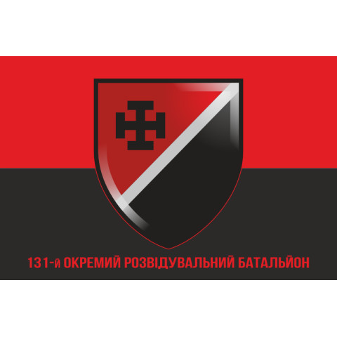 Прапор 131 ОРБ (окремий розвідувальний батальйон) ЗСУ. Варіант-11 Прапор 131 ОРБ (окремий розвідувальний батальйон) ЗСУ. Варіант-11