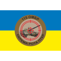 Прапор ОР ПТКР (окрема рота ПТКР) 115 ОМБр ЗСУ. Варіант-01 Прапор ОР ПТКР (окрема рота ПТКР) 115 ОМБр ЗСУ. Варіант-01