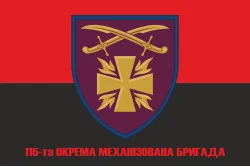 Прапор 115 ОМБр (окрема механізована бригада) ЗСУ. Варіант-05 Прапор 115 ОМБр (окрема механізована бригада) ЗСУ. Варіант-05