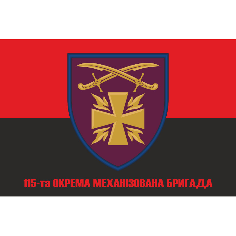 Флаг 115 ОМБр (отдельная механизированная бригада) ВСУ. Вариант-05 Флаг 115 ОМБр (отдельная механизированная бригада) ВСУ. Вариант-05