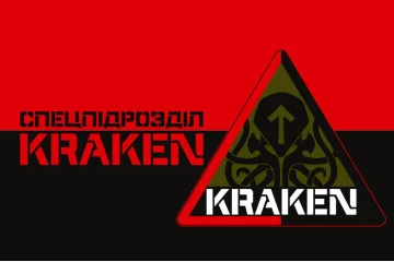Флаг спецподразделения ГУР МОУ «KRAKEN». Вариант-06 Флаг спецподразделения ГУР МОУ «KRAKEN». Вариант-06