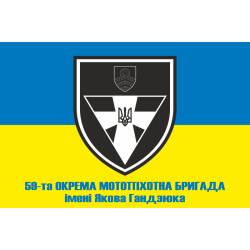 Прапор 59 ОМПБр (окрема мотопіхотна бригада) ЗСУ. Варіант-15 Прапор 59 ОМПБр (окрема мотопіхотна бригада) ЗСУ. Варіант-15