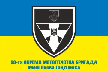 Флаг 59 ОМПБр (отдельная мотопехотная бригада) ВСУ. Вариант-15 Флаг 59 ОМПБр (отдельная мотопехотная бригада) ВСУ. Вариант-15
