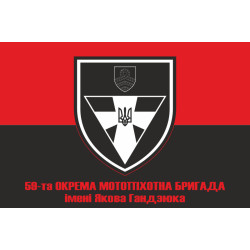 Прапор 59 ОМПБр (окрема мотопіхотна бригада) ЗСУ. Варіант-17 Прапор 59 ОМПБр (окрема мотопіхотна бригада) ЗСУ. Варіант-17