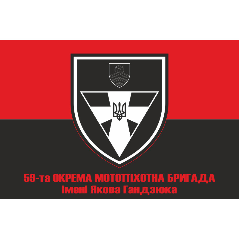 Флаг 59 ОМПБр (отдельная мотопехотная бригада) ВСУ. Вариант-17 Флаг 59 ОМПБр (отдельная мотопехотная бригада) ВСУ. Вариант-17