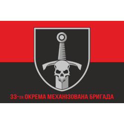 Флаг 33 ОМБр (отдельная механизированная бригада) ВСУ. Вариант-16 Флаг 33 ОМБр (отдельная механизированная бригада) ВСУ. Вариант-16