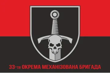 Флаг 33 ОМБр (отдельная механизированная бригада) ВСУ. Вариант-16 Флаг 33 ОМБр (отдельная механизированная бригада) ВСУ. Вариант-16