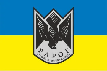 Прапор Роти ударних дронів «РАРОГ» 24 ОМБр ЗСУ. Варіант-01 Прапор Роти ударних дронів «РАРОГ» 24 ОМБр ЗСУ. Варіант-01