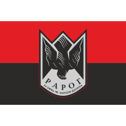 Флаг Роты ударных дронов «РАРОГ» 24 ОМБр ВСУ. Вариант-03 Флаг Роты ударных дронов «РАРОГ» 24 ОМБр ВСУ. Вариант-03