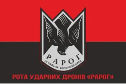 Прапор Роти ударних дронів «РАРОГ» 24 ОМБр ЗСУ. Варіант-04