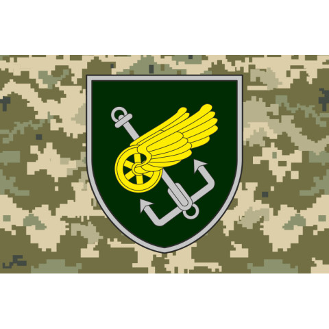 Прапор 194 ПМБр (понтонно-мостова бригада) ЗСУ. Варіант-05 Прапор 194 ПМБр (понтонно-мостова бригада) ЗСУ. Варіант-05