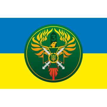 Прапор 3 прикордонного загону ДПСУ. Варіант-04 Прапор 3 прикордонного загону ДПСУ. Варіант-04
