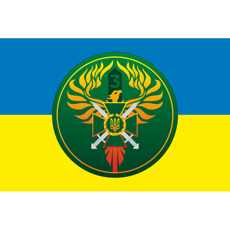 Флаг 3 пограничного отряда ГПСУ. Вариант-04 Флаг 3 пограничного отряда ГПСУ. Вариант-04