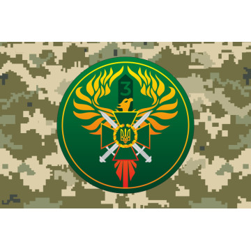 Прапор 3 прикордонного загону ДПСУ. Варіант-08